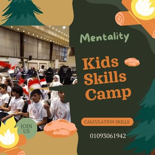 تصميم Kids Skills Camp منشور سابقًا على صفحة منتالتي، يتضمن صورة نشاط جماعي للأطفال
